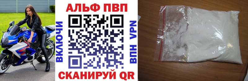Купить  Усмань  Alfa_PVP Crystall 