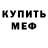КЕТАМИН VHQ Mariya Altinsoy
