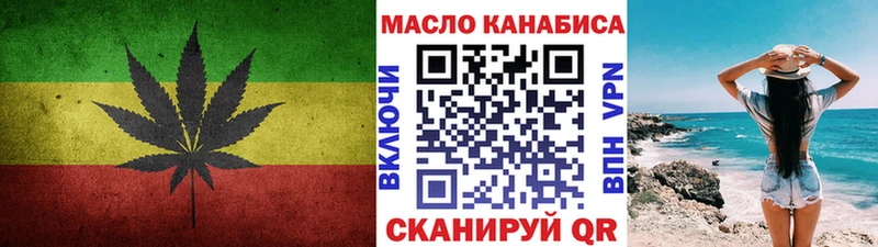ТГК концентрат  Купить закладки  Усмань 